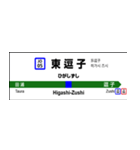 横須賀・総武線快速の駅名標（個別スタンプ：5）