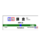 横須賀・総武線快速の駅名標（個別スタンプ：7）