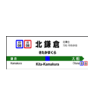 横須賀・総武線快速の駅名標（個別スタンプ：8）