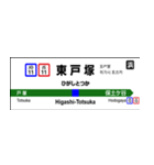 横須賀・総武線快速の駅名標（個別スタンプ：11）