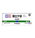横須賀・総武線快速の駅名標（個別スタンプ：12）