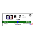 横須賀・総武線快速の駅名標（個別スタンプ：13）