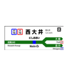 横須賀・総武線快速の駅名標（個別スタンプ：16）