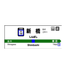 横須賀・総武線快速の駅名標（個別スタンプ：18）