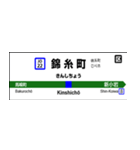横須賀・総武線快速の駅名標（個別スタンプ：22）