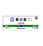 横須賀・総武線快速の駅名標（個別スタンプ：23）