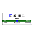 横須賀・総武線快速の駅名標（個別スタンプ：25）