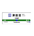 横須賀・総武線快速の駅名標（個別スタンプ：26）