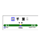 横須賀・総武線快速の駅名標（個別スタンプ：28）