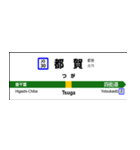 横須賀・総武線快速の駅名標（個別スタンプ：30）