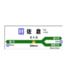 横須賀・総武線快速の駅名標（個別スタンプ：33）