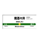 横須賀・総武線快速の駅名標（個別スタンプ：34）
