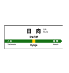 横須賀・総武線快速の駅名標（個別スタンプ：37）