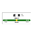 横須賀・総武線快速の駅名標（個別スタンプ：38）
