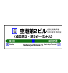 横須賀・総武線快速の駅名標（個別スタンプ：39）