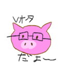 Vオタぶひぶひ〜（個別スタンプ：1）