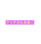 スタンプ？（個別スタンプ：3）