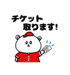 野球応援！赤いしろくまさん④観戦ver.（個別スタンプ：3）