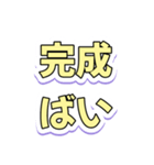 くらすぞぼてくりまわすぞくらすぞ（個別スタンプ：8）