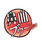 とりあえず押しとけ判子のお返事（個別スタンプ：31）