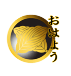 家紋と簡単言葉1 丸に違い柏（個別スタンプ：1）