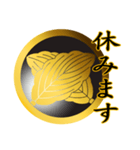 家紋と簡単言葉1 丸に違い柏（個別スタンプ：10）