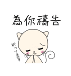 猫のJwくんと仲間たち 中国語繁体字（個別スタンプ：11）