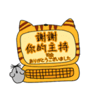 猫のJwくんと仲間たち 中国語繁体字（個別スタンプ：14）