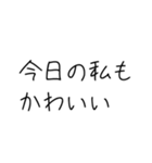 自己肯定感爆上げすたんぷ（個別スタンプ：5）