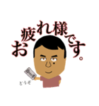 焚き火親父スタンプ（個別スタンプ：3）