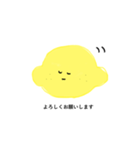 yuru lemon（個別スタンプ：12）