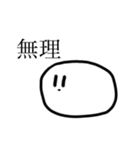 シュールなおもち（個別スタンプ：6）