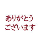 仕事用【大人の挨拶】上品で洗練レッド（個別スタンプ：1）