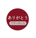 仕事用【大人の挨拶】上品で洗練レッド（個別スタンプ：2）