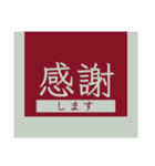 仕事用【大人の挨拶】上品で洗練レッド（個別スタンプ：3）