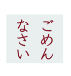 仕事用【大人の挨拶】上品で洗練レッド（個別スタンプ：5）