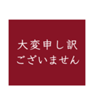 仕事用【大人の挨拶】上品で洗練レッド（個別スタンプ：8）