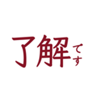 仕事用【大人の挨拶】上品で洗練レッド（個別スタンプ：9）