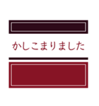 仕事用【大人の挨拶】上品で洗練レッド（個別スタンプ：10）