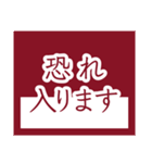 仕事用【大人の挨拶】上品で洗練レッド（個別スタンプ：13）