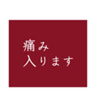 仕事用【大人の挨拶】上品で洗練レッド（個別スタンプ：16）