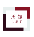 仕事用【大人の挨拶】上品で洗練レッド（個別スタンプ：18）