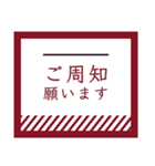 仕事用【大人の挨拶】上品で洗練レッド（個別スタンプ：19）