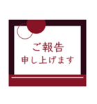 仕事用【大人の挨拶】上品で洗練レッド（個別スタンプ：21）