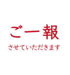 仕事用【大人の挨拶】上品で洗練レッド（個別スタンプ：22）