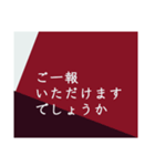 仕事用【大人の挨拶】上品で洗練レッド（個別スタンプ：24）