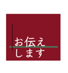 仕事用【大人の挨拶】上品で洗練レッド（個別スタンプ：27）