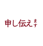 仕事用【大人の挨拶】上品で洗練レッド（個別スタンプ：28）