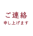 仕事用【大人の挨拶】上品で洗練レッド（個別スタンプ：31）