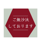 仕事用【大人の挨拶】上品で洗練レッド（個別スタンプ：34）